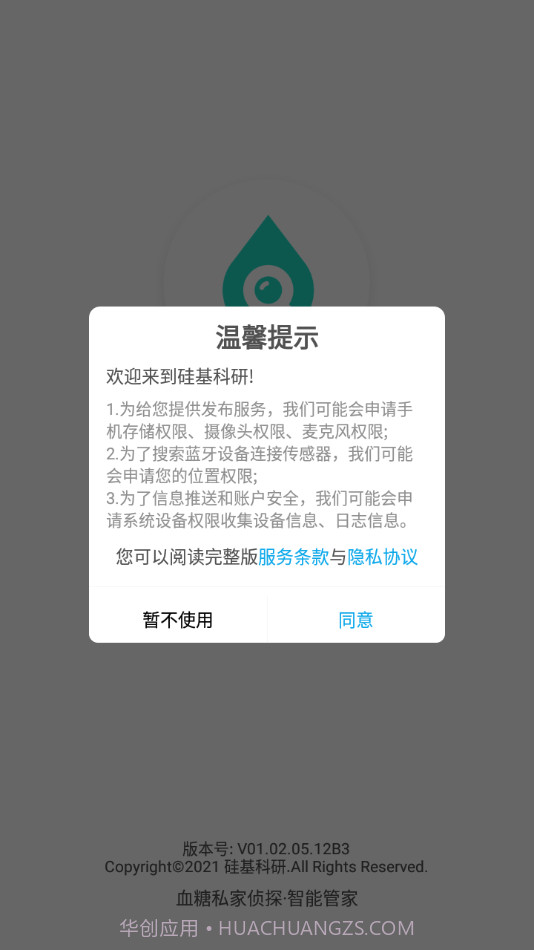 科研24天截图1 科研24天截图1