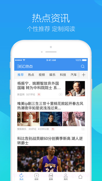 360浏览器 极速版APP截图5