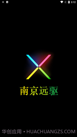 南京远驱控制器截图1