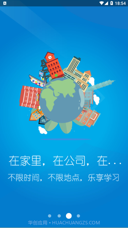 交通培训截图4 交通培训截图4