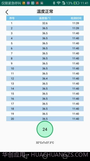 AITemp截图5 AITemp截图5