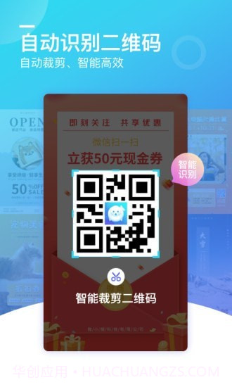 微商海报制作截图5 微商海报制作截图5