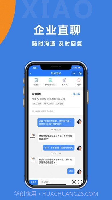 校招招截图3 校招招截图3