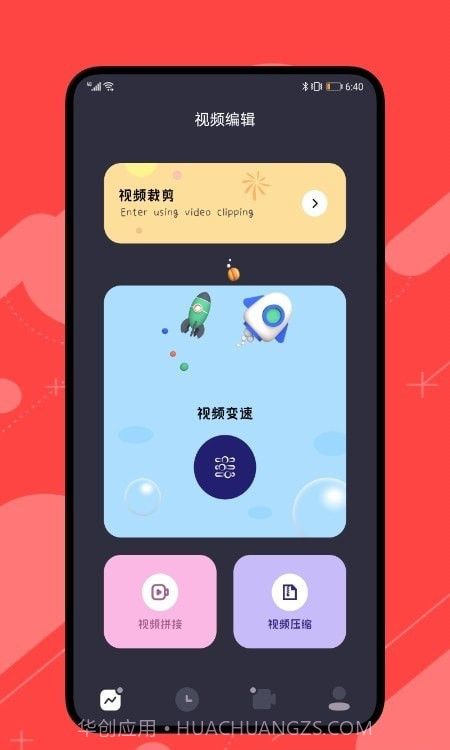 99视频编辑截图1