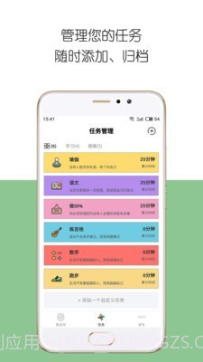 iDay截图3