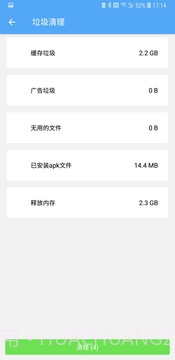 杀毒清理大师官方截图4 杀毒清理大师官方截图4