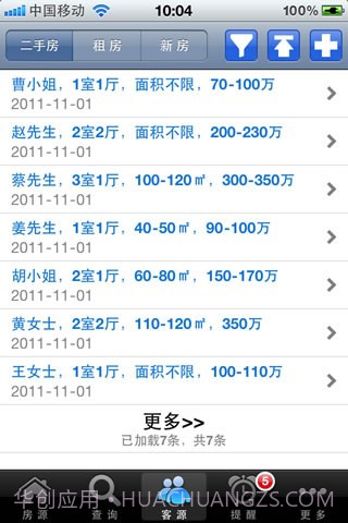 手机梵讯截图3 手机梵讯截图3