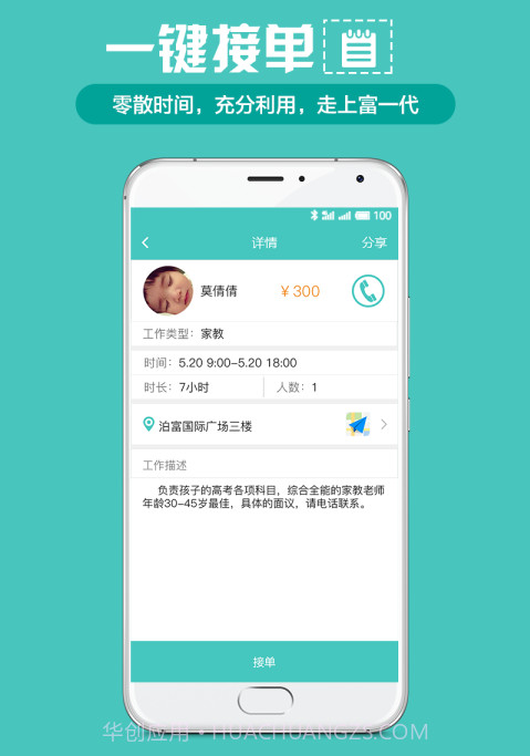 嘀嗒快工截图4 嘀嗒快工截图4