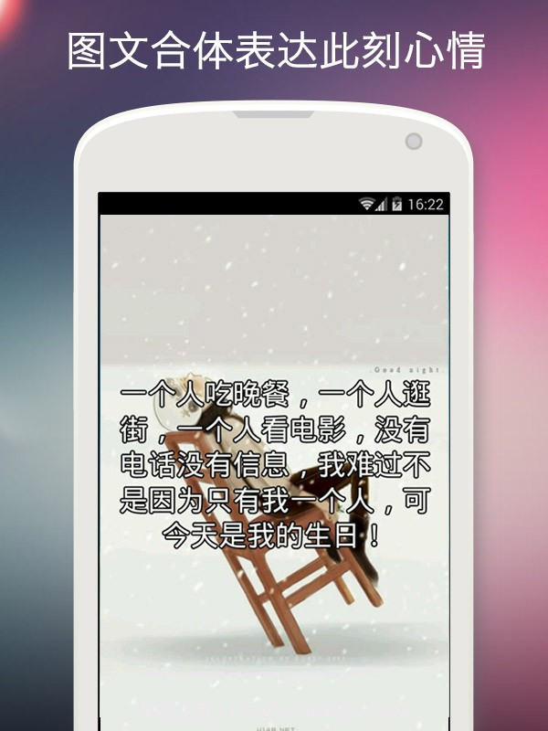 小声-匿名说秘密截图3