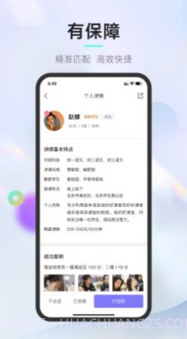 垚途直聘企业截图1 垚途直聘企业截图1