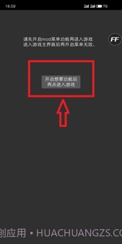 FF内置修改器MOD版截图2 FF内置修改器MOD版截图2