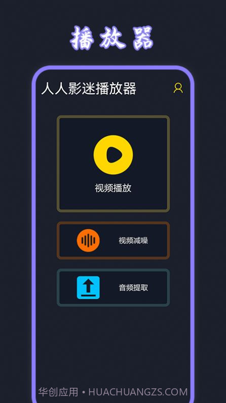 卧龙影视播放器截图3 卧龙影视播放器截图3