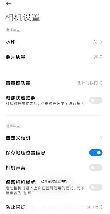 小米莱卡相机截图2 小米莱卡相机截图2
