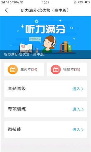 天学网截图1