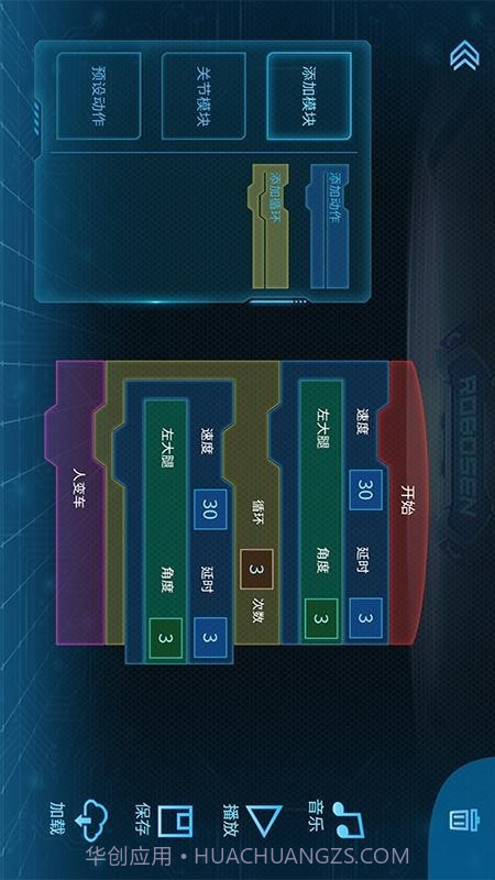 星际特工T9截图3 星际特工T9截图3