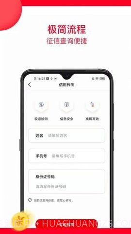 微风查征信截图1 微风查征信截图1