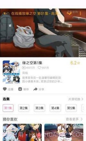 PiliPili截图2 PiliPili截图2