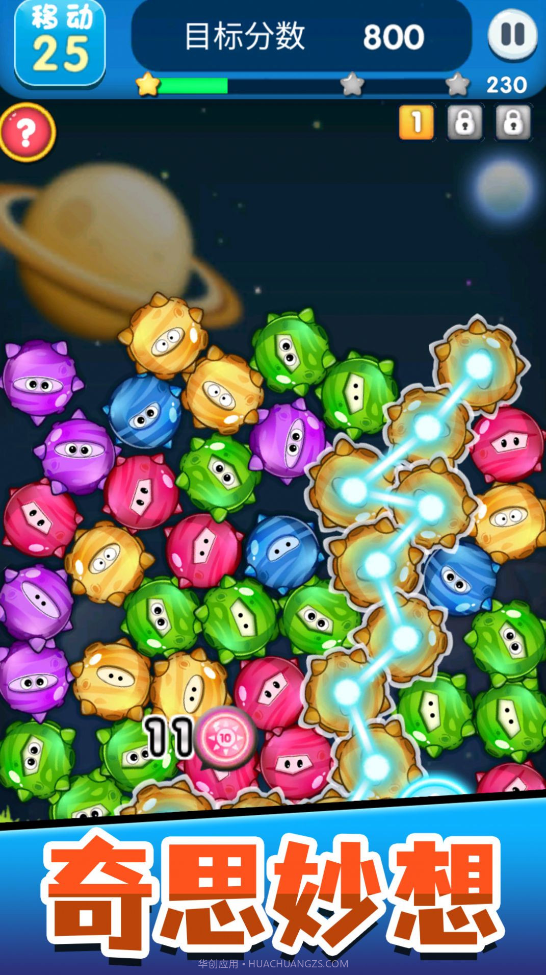 消除连连乐截图2 消除连连乐截图2