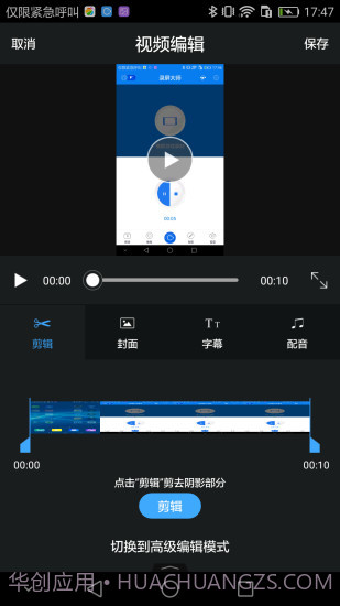 录屏大师截图2 录屏大师截图2