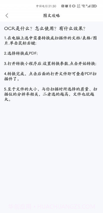 贝壳pdf阅读器截图2
