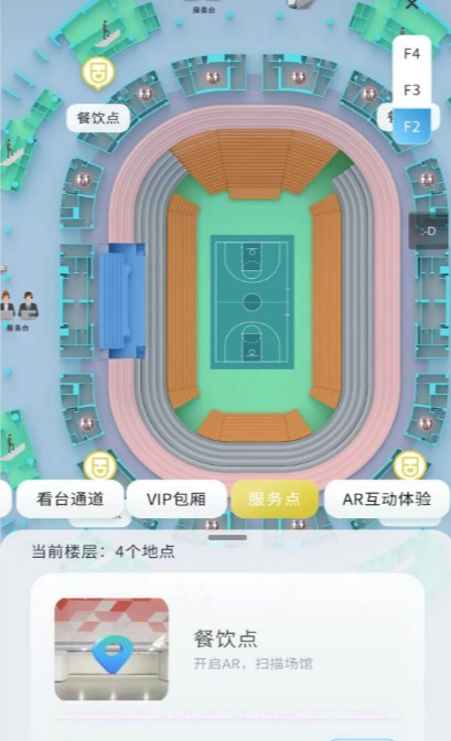 AR导览导航截图1