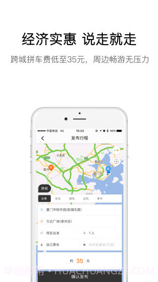 弘扬速的APP截图1