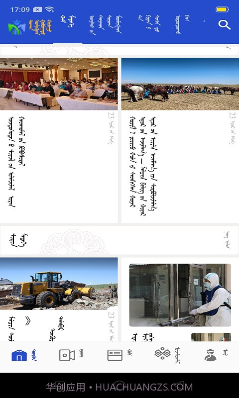 魅力达茂截图1 魅力达茂截图1