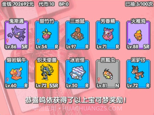 口袋妖怪零维E界Beta5.1.0截图1 口袋妖怪零维E界Beta5.1.0截图1