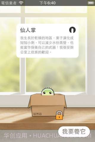 植物保姆 Plant Nanny截图1 植物保姆 Plant Nanny截图1