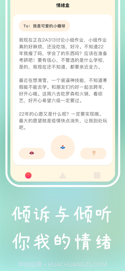 糖球截图1 糖球截图1