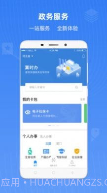 石家庄民政智能服务截图2 石家庄民政智能服务截图2