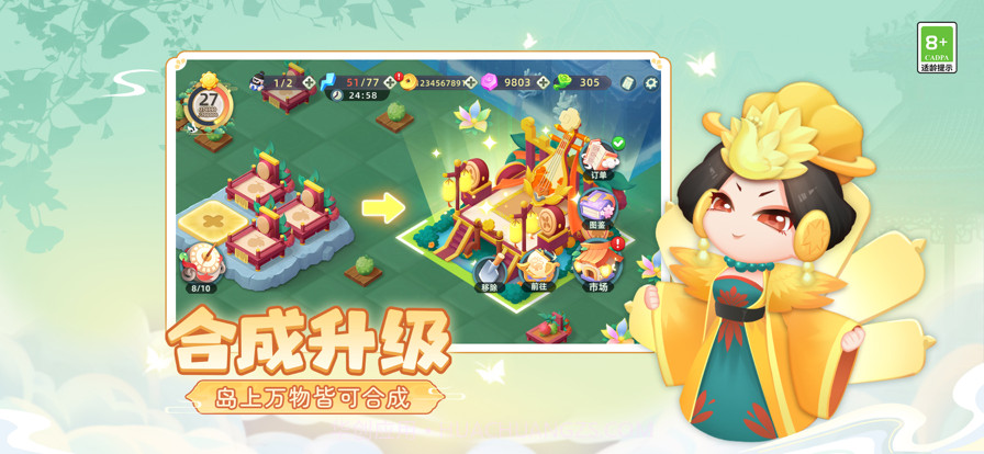 传说中的合合岛截图2