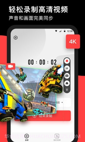 录够录屏截图1 录够录屏截图1