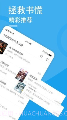 爱趣免费小说截图4 爱趣免费小说截图4