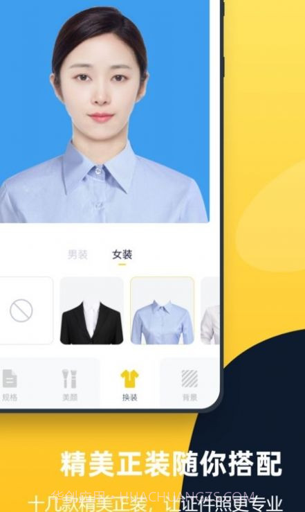 证件照全能管家截图2