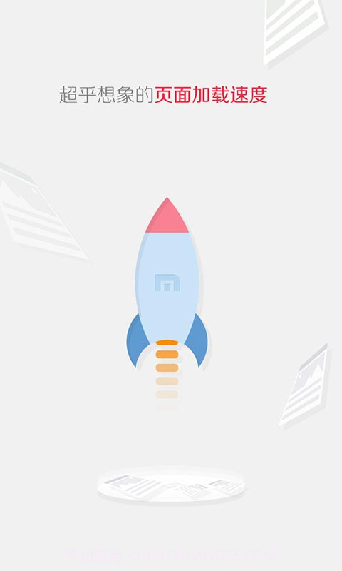 傲游云浏览器APP截图4 傲游云浏览器APP截图4