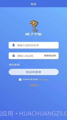 吊了个车截图1 吊了个车截图1