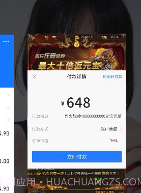 快嗨游游戏盒子截图2 快嗨游游戏盒子截图2