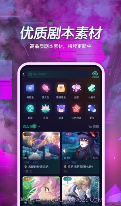 小戏精截图1