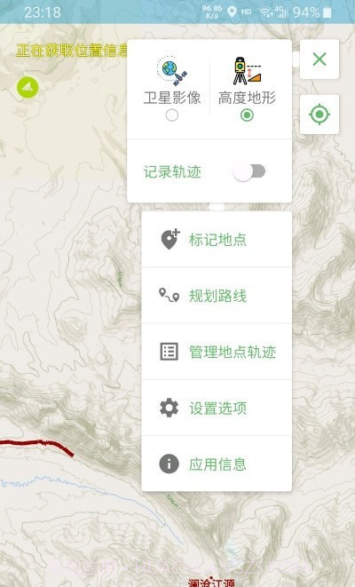 野游截图2 野游截图2