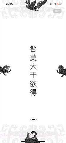 随遇安截图1 随遇安截图1