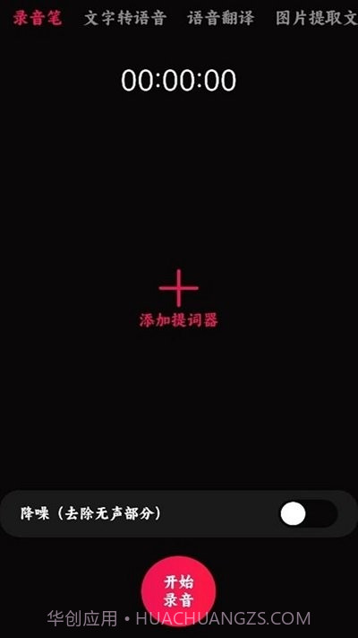 语音录音宝截图1 语音录音宝截图1