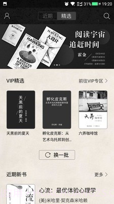 墨知阅读截图2 墨知阅读截图2