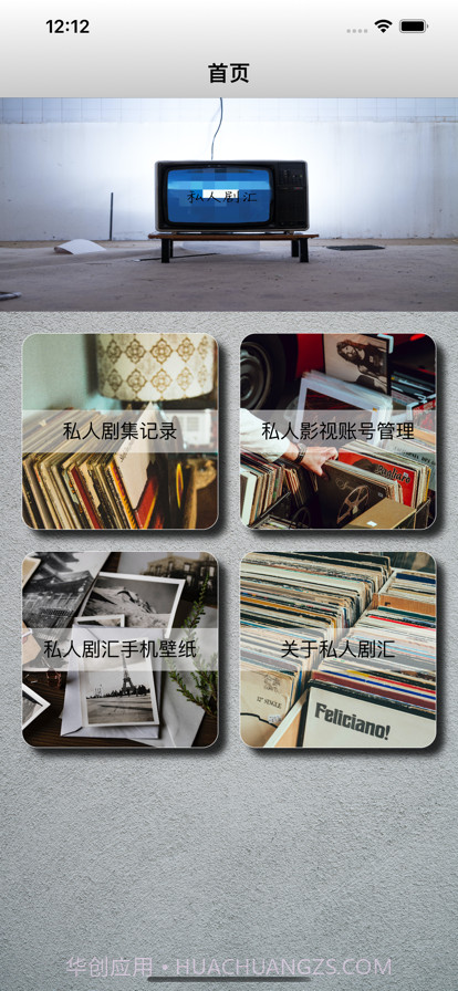 私人剧汇截图1 私人剧汇截图1