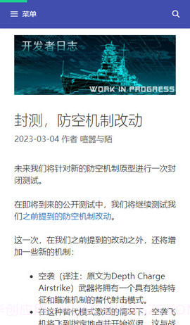 战舰世界浩舰LTS截图2 战舰世界浩舰LTS截图2