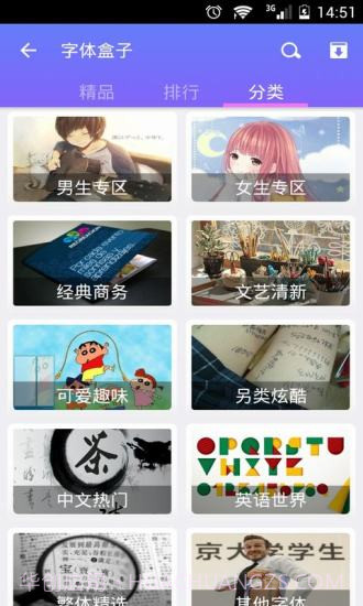 字体控截图5 字体控截图5