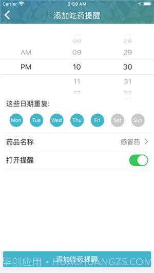 天环云健康截图2 天环云健康截图2