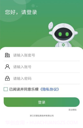 乐檬仓配截图4 乐檬仓配截图4