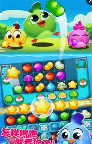 小鸡爆破消消乐3截图1 小鸡爆破消消乐3截图1