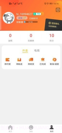 玩转望城截图3 玩转望城截图3